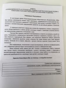 Шаг навстречу
