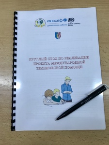 Круглый стол для специалистов г. Солигорска