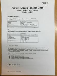Шанс для каждого