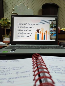 Информационный круглый стол 