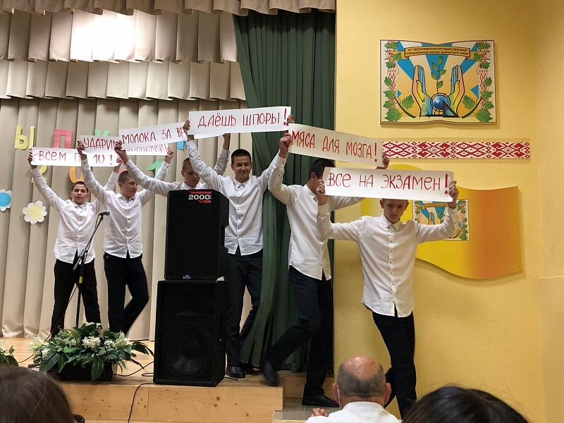 Последний звонок 
