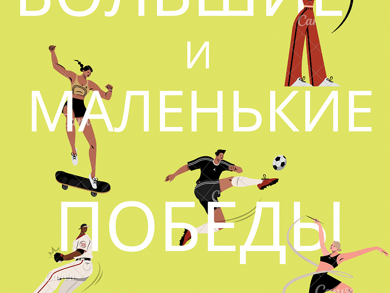 Внимание - акция «Большие и маленькие Победы» 