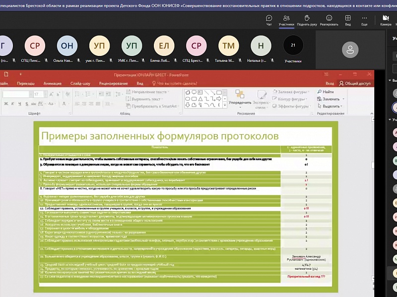 Внедрение восстановительных подходов в работу с детьми, вступившими в контакт с законом
