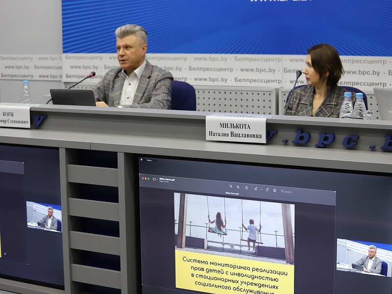 Международная онлайн конференция по защите прав детей уязвимых групп