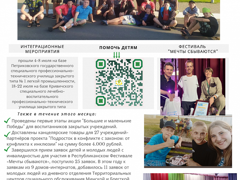 МАЛЕНЬКОЕ ПРОЯВЛЕНИЕ ЛЮБВИ МОЖЕТ ПРИВЕСТИ К БОЛЬШИМ ПЕРЕМЕНАМ