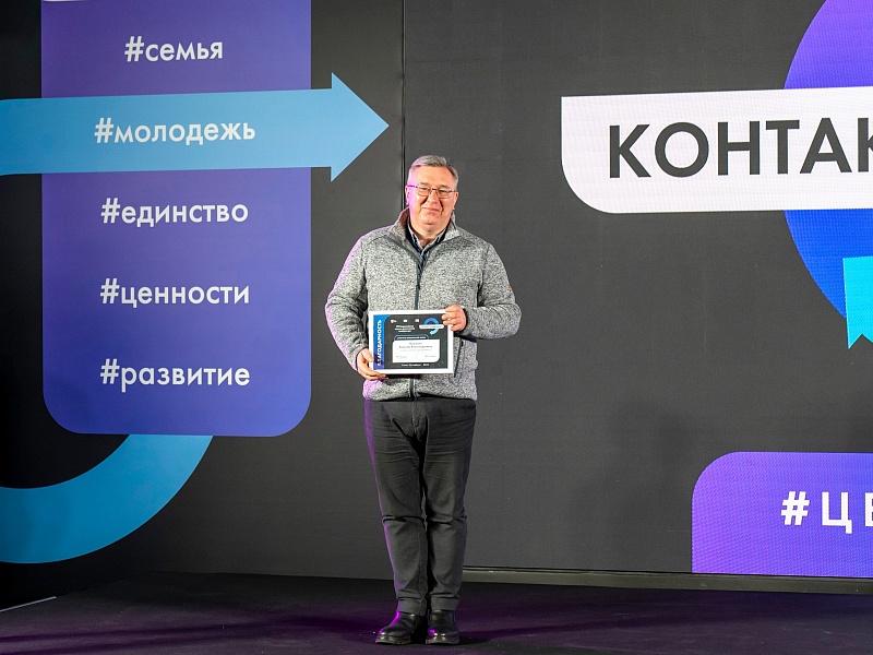 Для молодежи  важен контакт «КОНТАКТ»