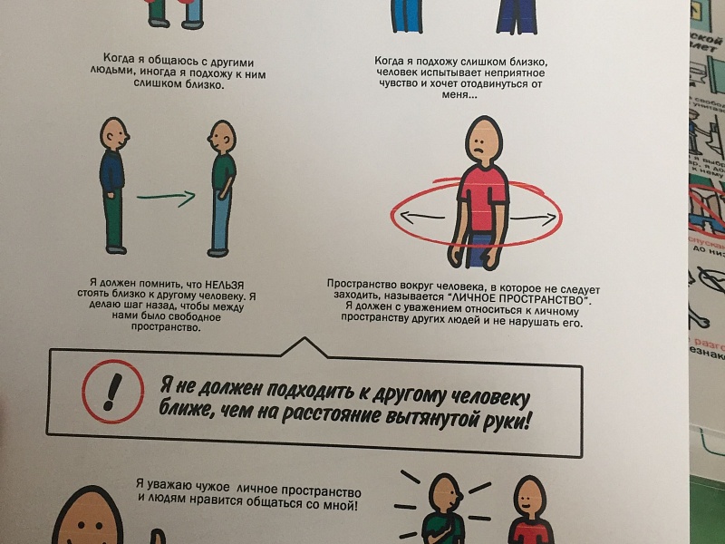 Наблюдатели за поведением