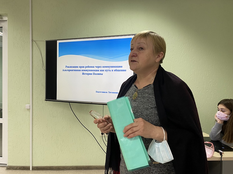 Альтернативная коммуникация: необходимость и возможность